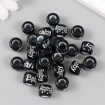 Набор бусин декоративных Арт Узор Малыш / 10227536