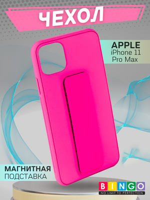 Чехол-накладка Bingo Stand для Apple iPhone 11 Pro Max (малиновый)