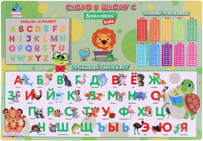 Бювар Brauberg Kids. Back to School / 272367