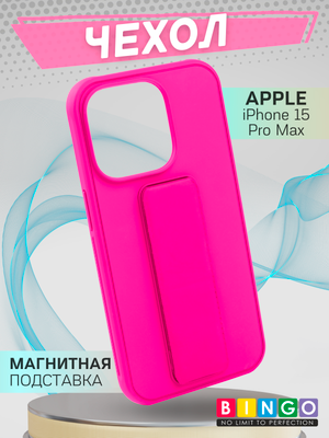 Чехол-накладка Bingo Stand для Apple iPhone 15 Pro Max (малиновый)