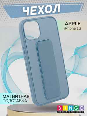 Чехол-накладка Bingo Stand для Apple iPhone 16 (голубой)