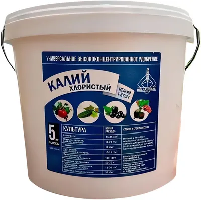 Удобрение Беларуськалий Калий хлористый мелкий, 1 сорт (5кг)