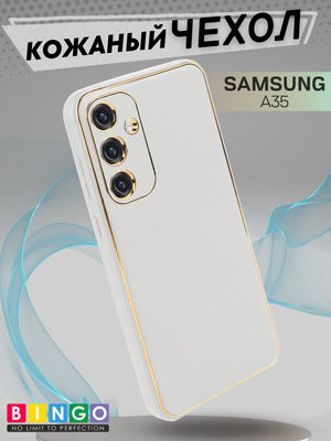 Чехол-накладка Bingo Gold Line для Galaxy A35 (белый)