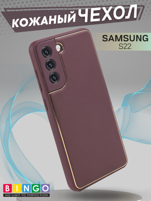 Чехол-накладка Bingo Gold Line для Galaxy S22 (бордовый)