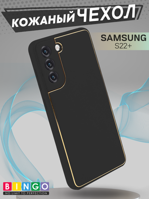 Чехол-накладка Bingo Gold Line для Galaxy S22+ (черный)