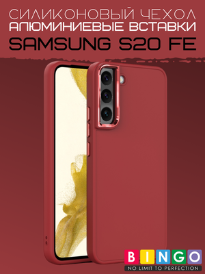 Чехол-накладка Bingo Metal для Galaxy S20 FE (красный)