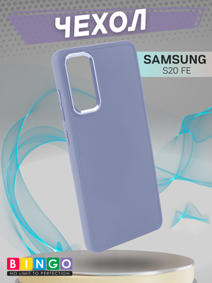 Чехол-накладка Bingo Metal для Galaxy S20 FE (фиолетовый)