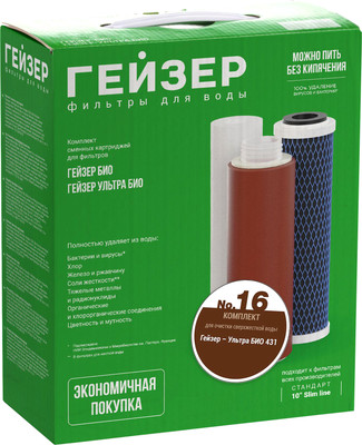 Комплект картриджей для фильтра Гейзер №16 / 50099