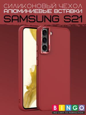 Чехол-накладка Bingo Metal для Galaxy S21 (красный)
