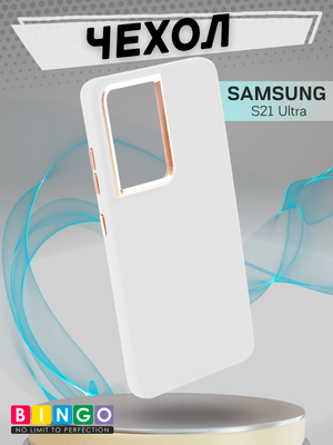 Чехол-накладка Bingo Metal для Galaxy S21 Ultra (белый)