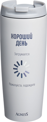 Термокружка Agness Хороший день 709-118