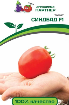 Семена Агрофирма Партнер Томат Синдбад F1 (0.05г)