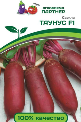 Семена Агрофирма Партнер Свекла Таунус F1 (1г)