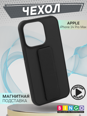 Чехол-накладка Bingo Stand для Apple iPhone 14 Pro Max (черный)