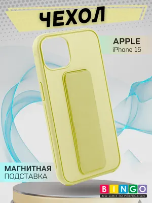 Чехол-накладка Bingo Stand для Apple iPhone 15 (желтый)