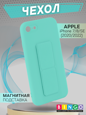 Чехол-накладка Bingo Stand для Apple iPhone 7/8/SE (2020/2022) (мята)