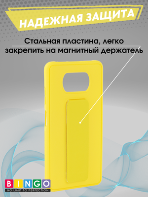 Чехол-накладка Bingo Stand для POCO X3/X3 Pro (желтый)