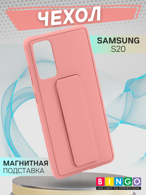 Чехол-накладка Bingo Stand для Samsung S20 (розовый)