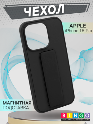 Чехол-накладка Bingo Stand для Apple iPhone 16 Pro (черный)
