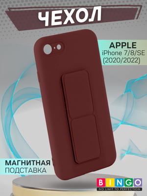Чехол-накладка Bingo Stand для Apple iPhone 7/8/SE (2020/2022) (коричневый)