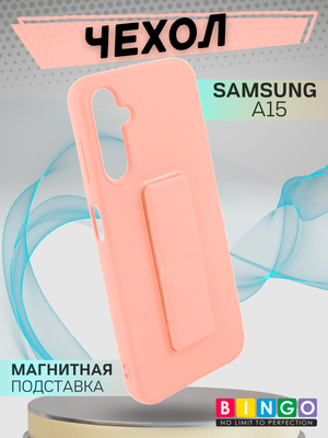 Чехол-накладка Bingo Stand для Samsung A15 (розовый)