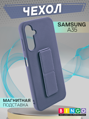 Чехол-накладка Bingo Stand для Samsung A35 (фиолетовый)