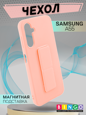 Чехол-накладка Bingo Stand для Samsung A55 (розовый)