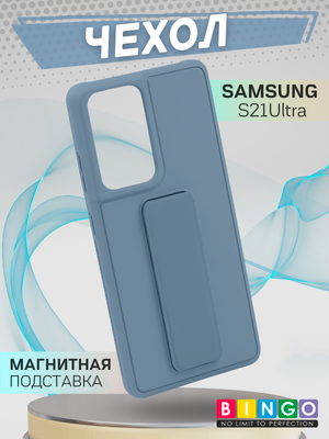 Чехол-накладка Bingo Stand для Samsung S21 Ultra (голубой)