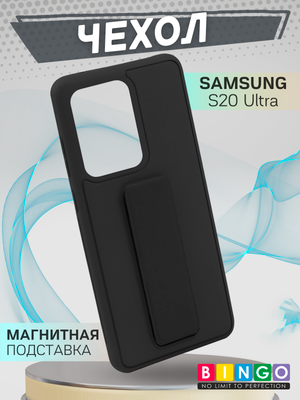Чехол-накладка Bingo Stand для Samsung S20 Ultra (черный)