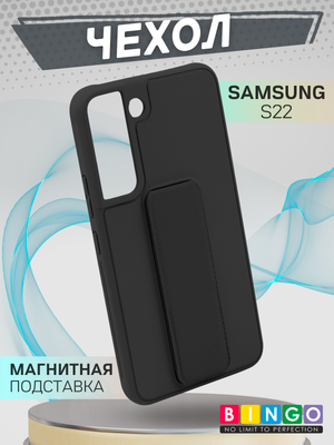 Чехол-накладка Bingo Stand для Samsung S22 (черный)