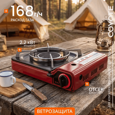 Плита туристическая Coyote ZD-150-A (красный/черный)
