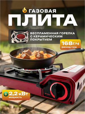 Плита туристическая Coyote ZD-150-A (красный/черный)