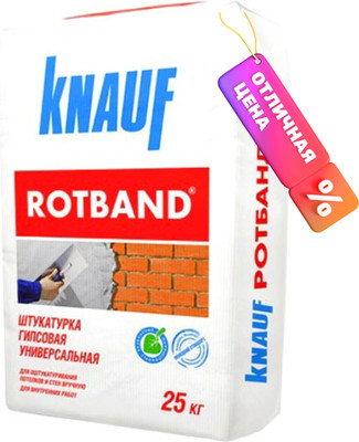 Штукатурка выравнивающая Knauf Rotband (25кг)
