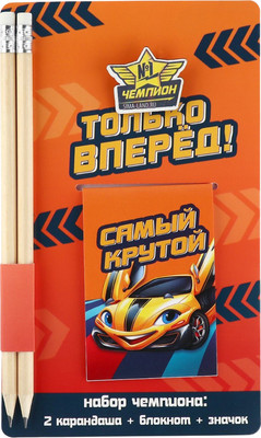 Набор канцелярский подарочный ArtFox Только вперед / 10027087