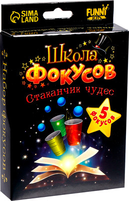 Набор фокусов Funny Toys Стаканчики чудес / 1121585
