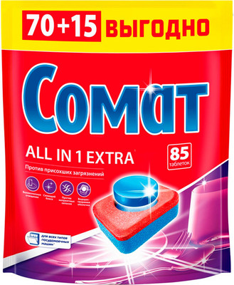Таблетки для посудомоечных машин Сомат Все в 1 Экстра (70шт)