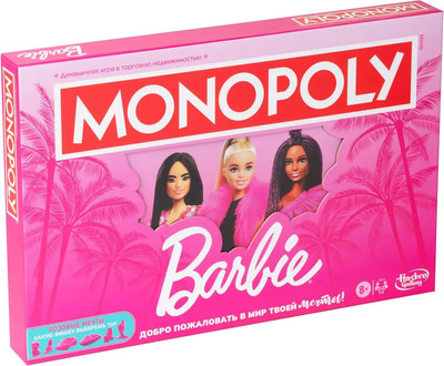 Настольная игра Hasbro Монополия Барби / G0038 (на русском языке)