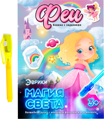 Набор для творчества Эврики Феечки / 4027315