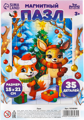 Пазл Лесная мастерская Новый год! Елка / 10348484