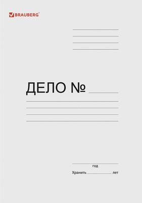 Папка для бумаг Brauberg 121512 (белый)