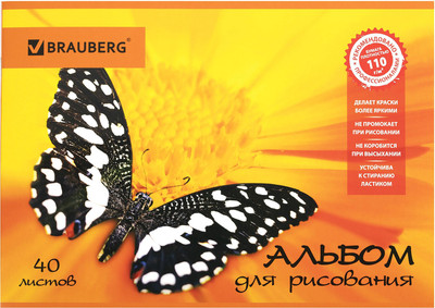 Альбом для рисования Brauberg Летняя феерия / 103434