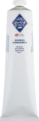 Масляная краска Мастер Класс Белила цинковые 100 / 1105100