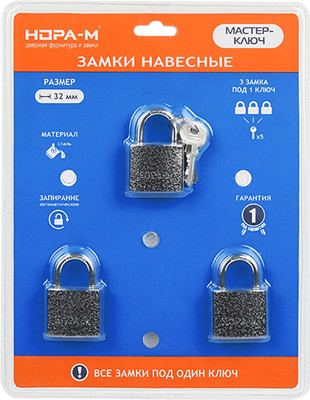 Набор замков навесных Нора-М МК 1003-32 (3шт, 5 ключей)