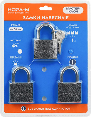 Набор замков навесных Нора-М МК 1003-50 (3шт, 5 ключей)