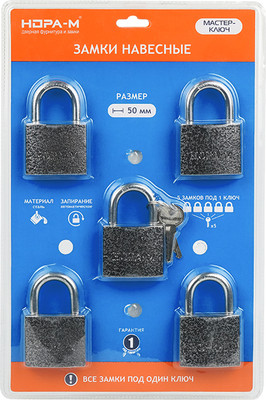 Набор замков навесных Нора-М МК 1005-50 (5шт, 5 ключей)