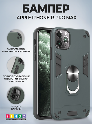 Чехол-накладка Bingo Warrior для Apple iPhone 13 Pro Max (зеленый)