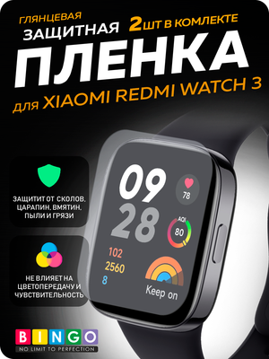 Защитная пленка для умных часов Bingo для Xiaomi Redmi Watch 3