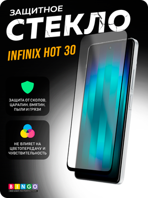 Защитное стекло для телефона Bingo Full Silkprint для Infinix Hot 30 (черный)