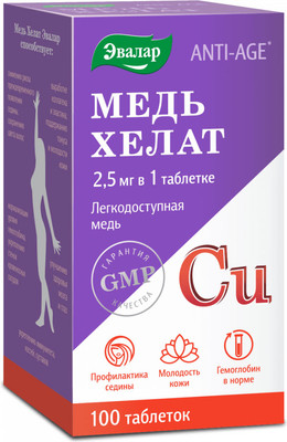 Минерал Эвалар Медь хелат (100 таблеток)