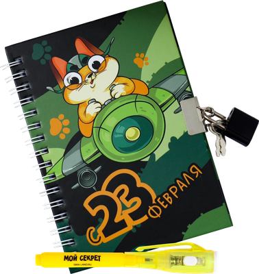 Набор канцелярский подарочный ArtFox 23 февраля: Самому смелому / 9854656